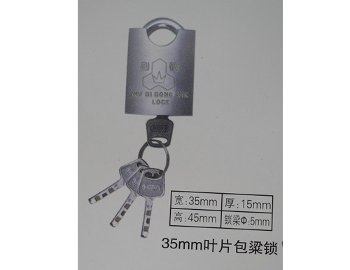 35mm葉片包梁表箱掛鎖,一把鑰匙通用鎖,一把鑰匙通開掛鎖